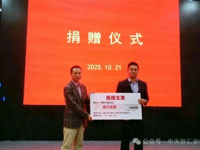 中天智匯安裝隨拱墅區(qū)工商聯(lián)到四川昭化、瀘定開(kāi)展東西部協(xié)作和對(duì)口支援工作