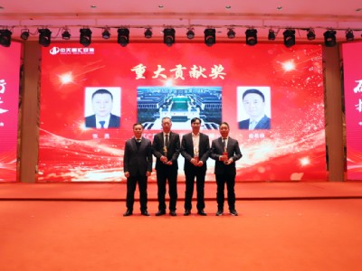 中天智匯安裝2025年度總結(jié)表彰大會(huì)勝利召開(kāi)